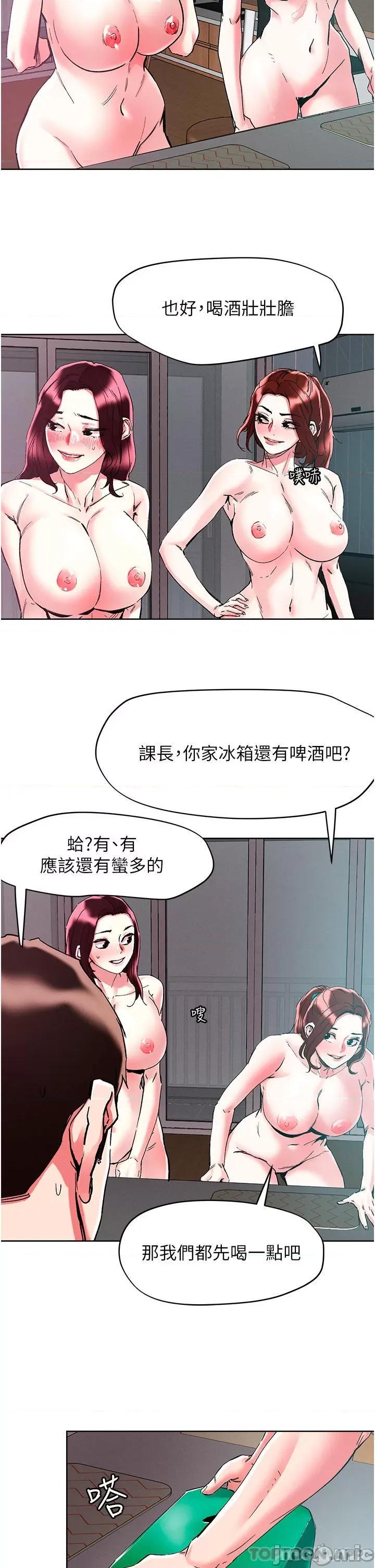 把妹鬼达人 把妹鬼达人85 第6页