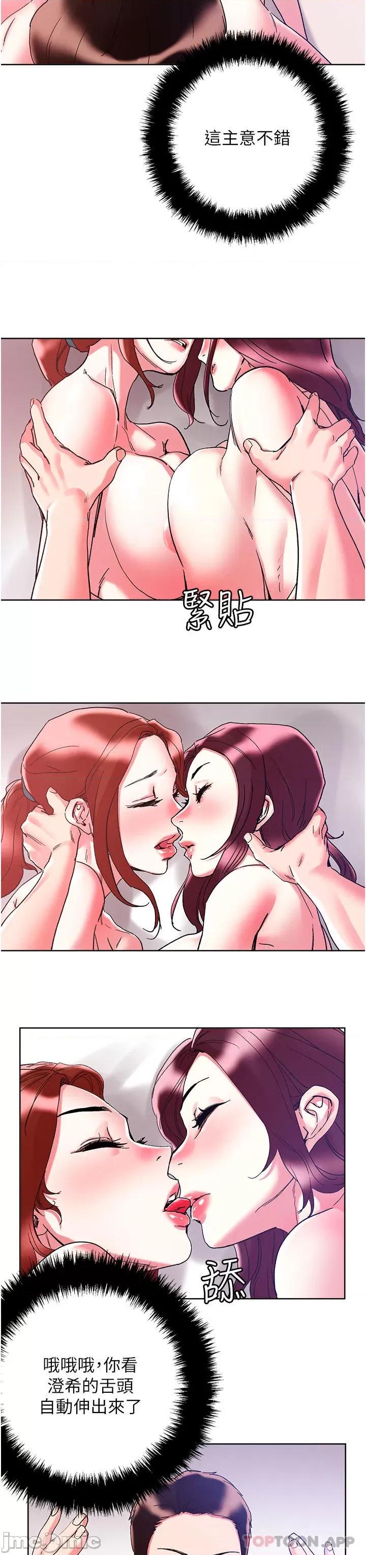 把妹鬼达人 把妹鬼达人85 第15页