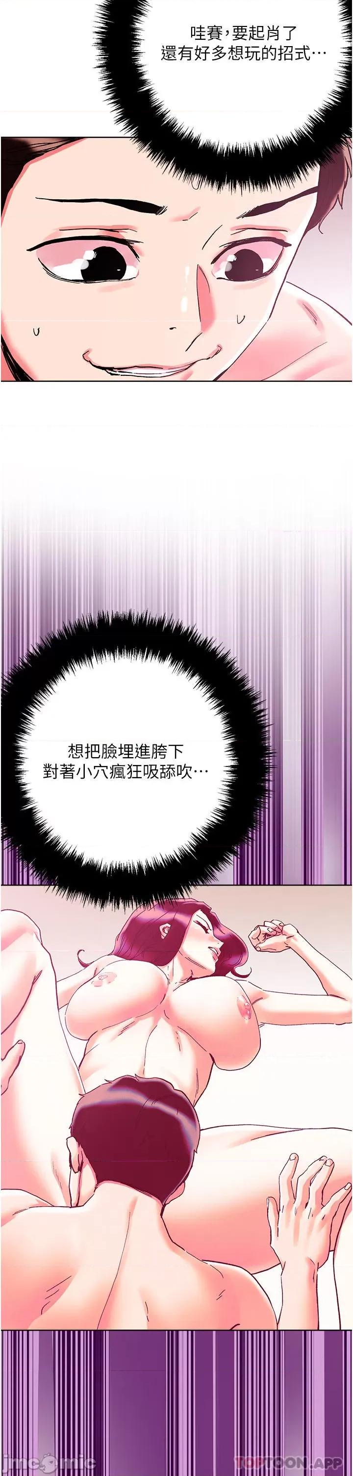 把妹鬼达人 把妹鬼达人85 第22页