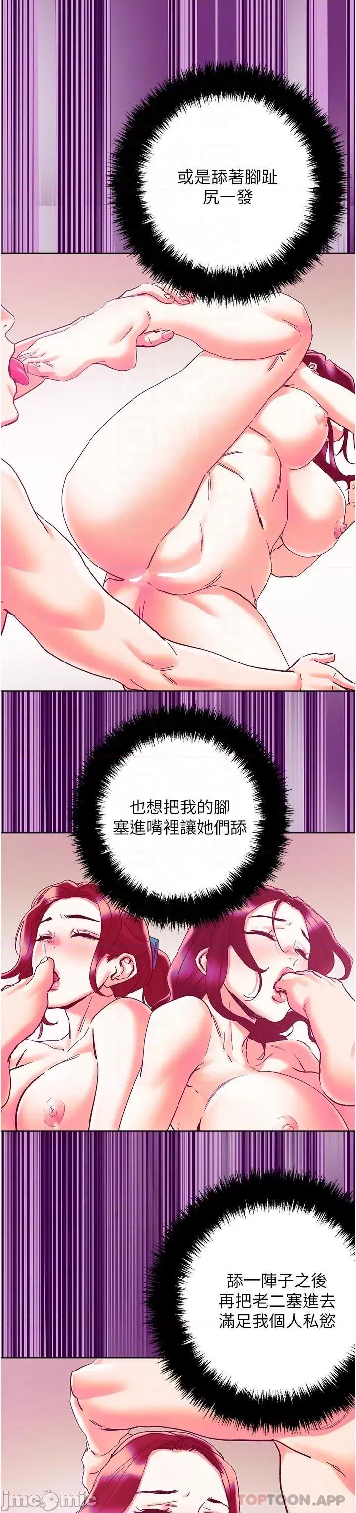 把妹鬼达人 把妹鬼达人85 第23页
