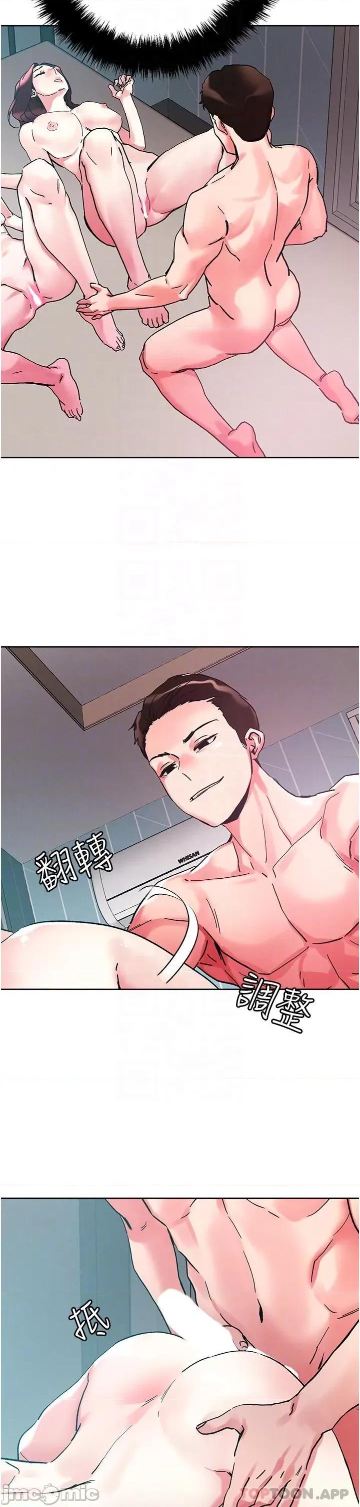 把妹鬼达人 把妹鬼达人85 第26页