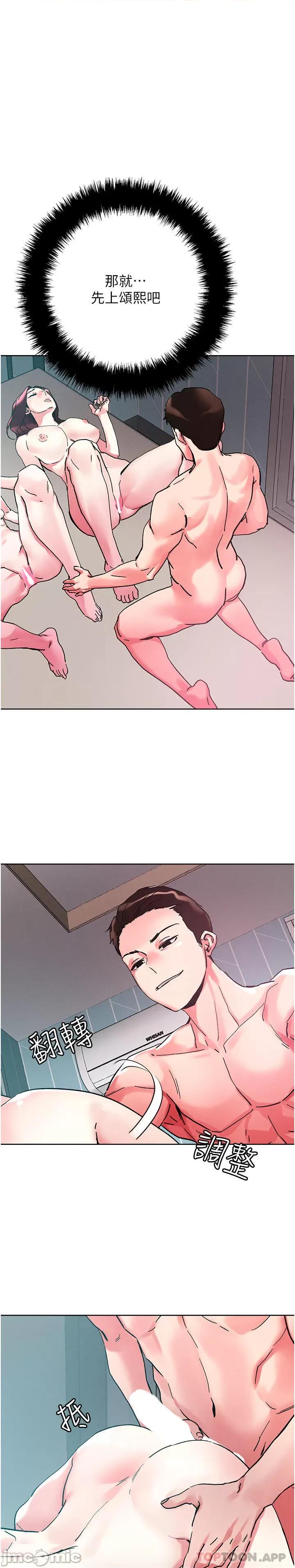 把妹鬼达人 把妹鬼达人86 第1页