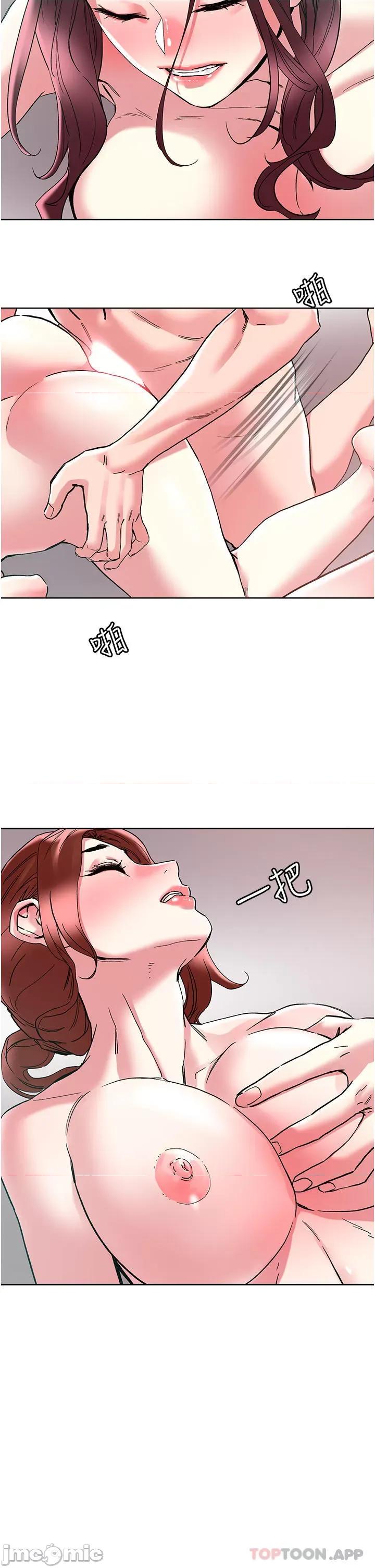 把妹鬼达人 把妹鬼达人86 第11页