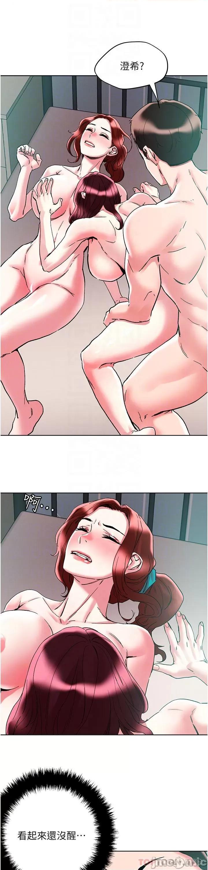 把妹鬼达人 把妹鬼达人86 第16页