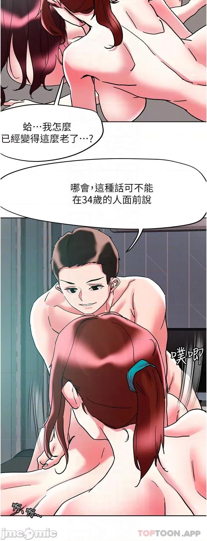 把妹鬼达人 把妹鬼达人86 第27页