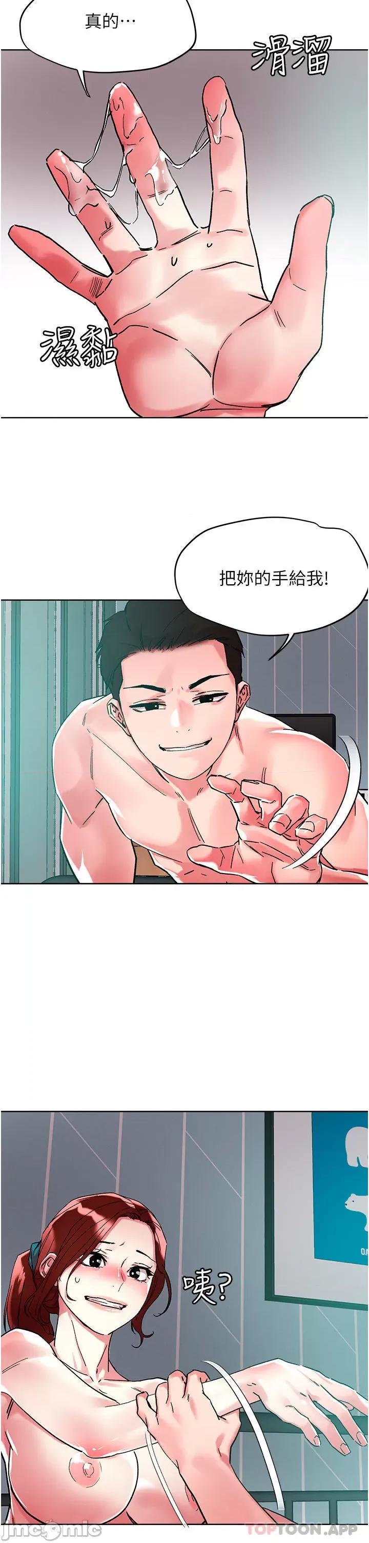 把妹鬼达人 把妹鬼达人86 第32页
