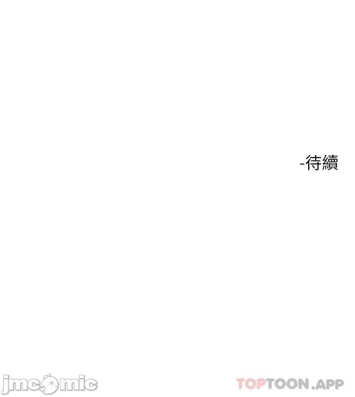 把妹鬼达人 把妹鬼达人86 第33页