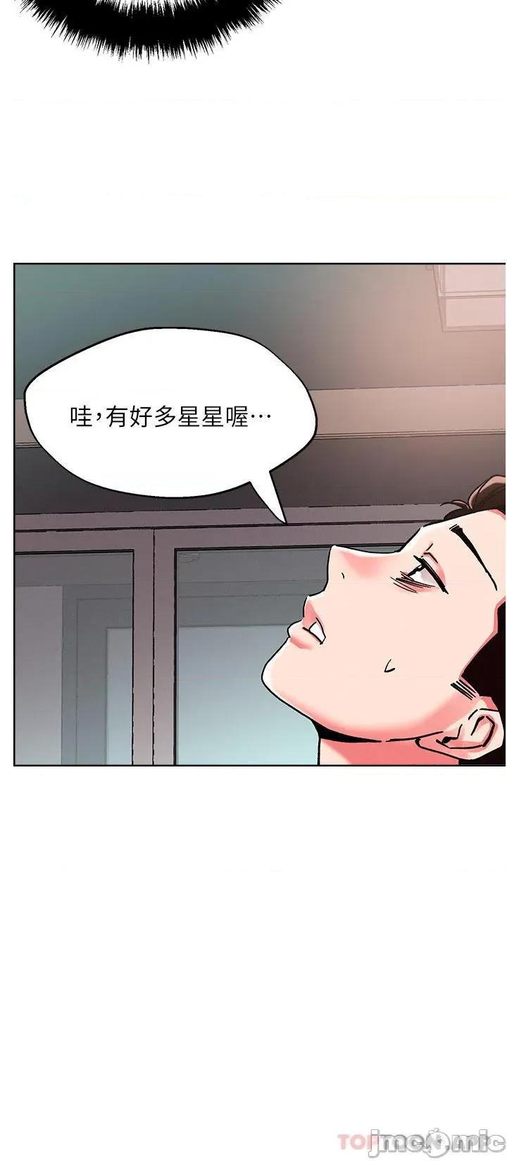 把妹鬼达人 把妹鬼达人87 第11页