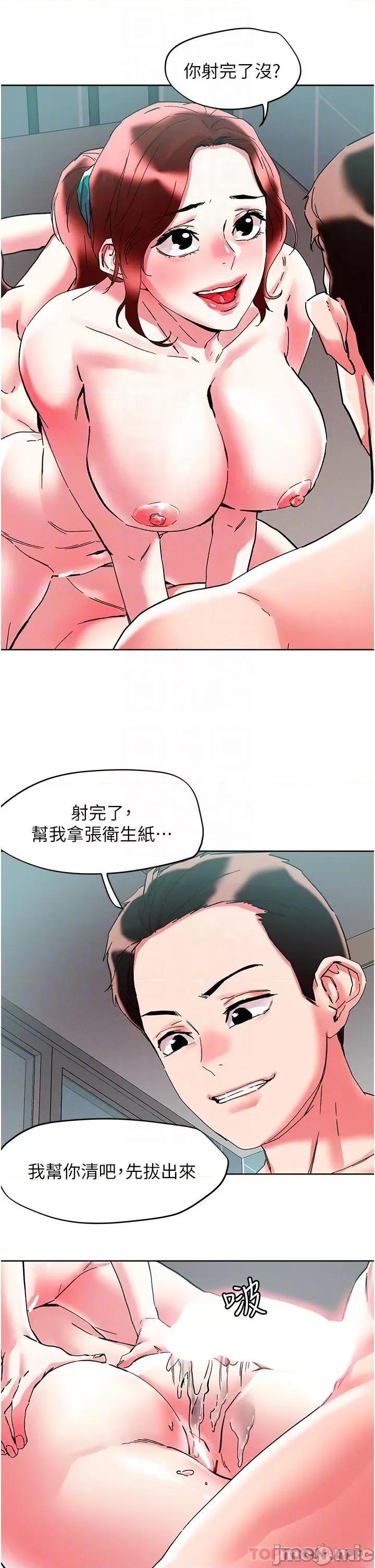 把妹鬼达人 把妹鬼达人87 第12页