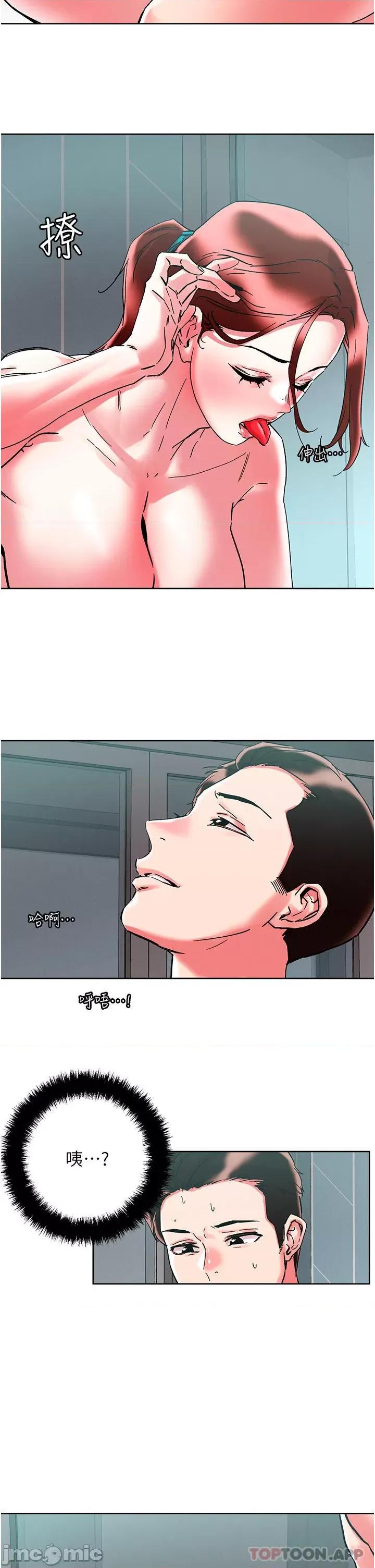 把妹鬼达人 把妹鬼达人87 第13页