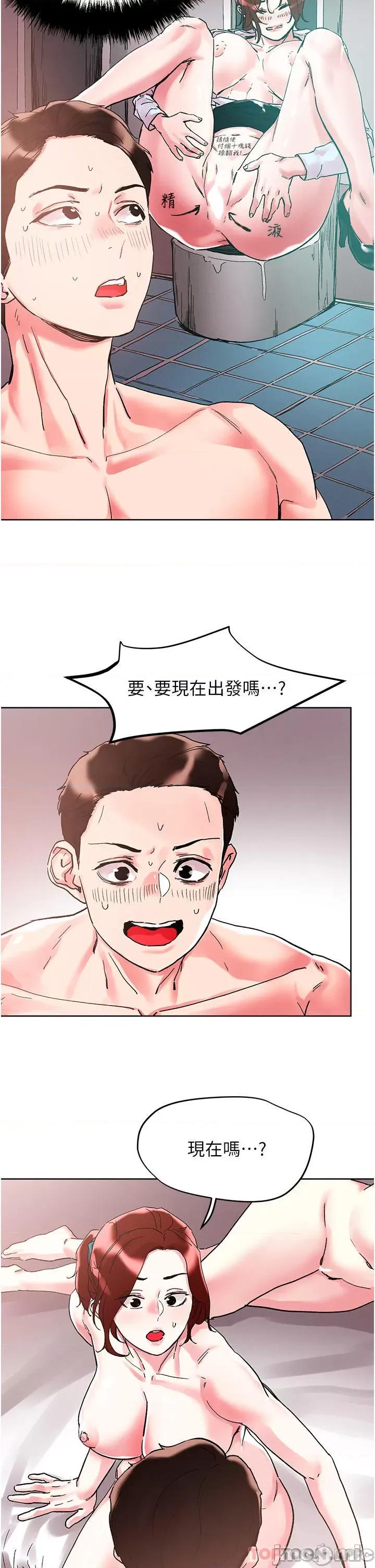 把妹鬼达人 把妹鬼达人88 第6页
