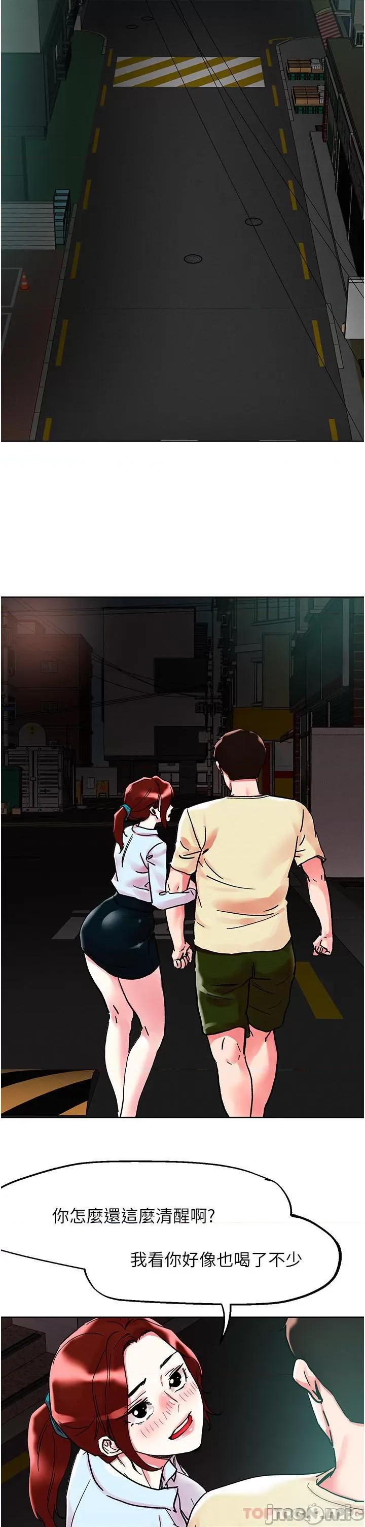 把妹鬼达人 把妹鬼达人88 第11页