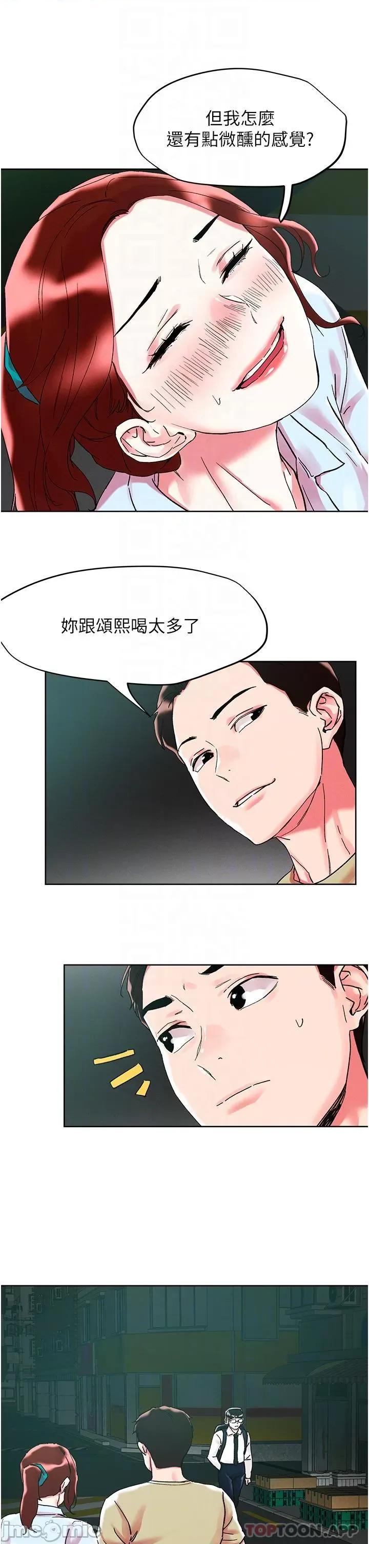 把妹鬼达人 把妹鬼达人88 第13页