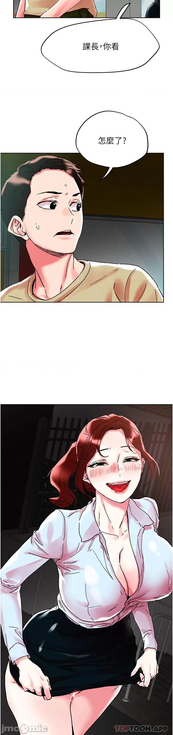 把妹鬼达人 把妹鬼达人88 第15页