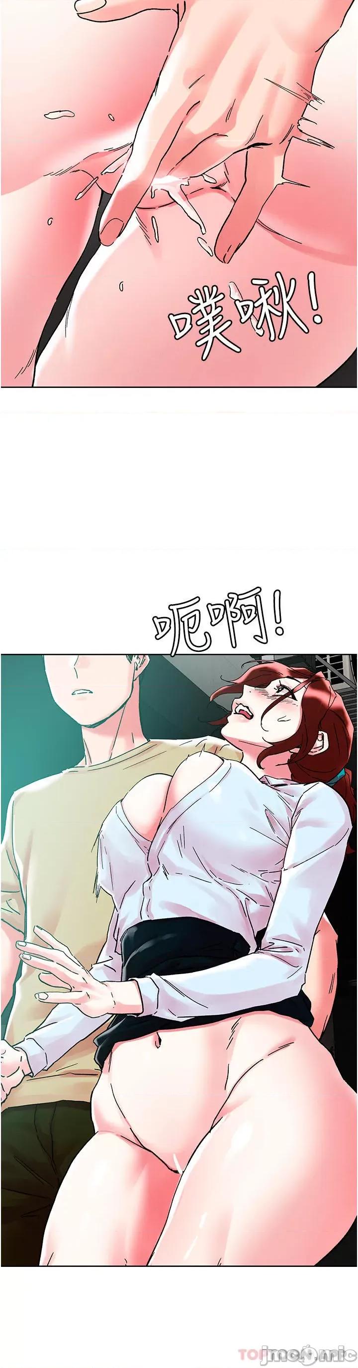 把妹鬼达人 把妹鬼达人88 第21页