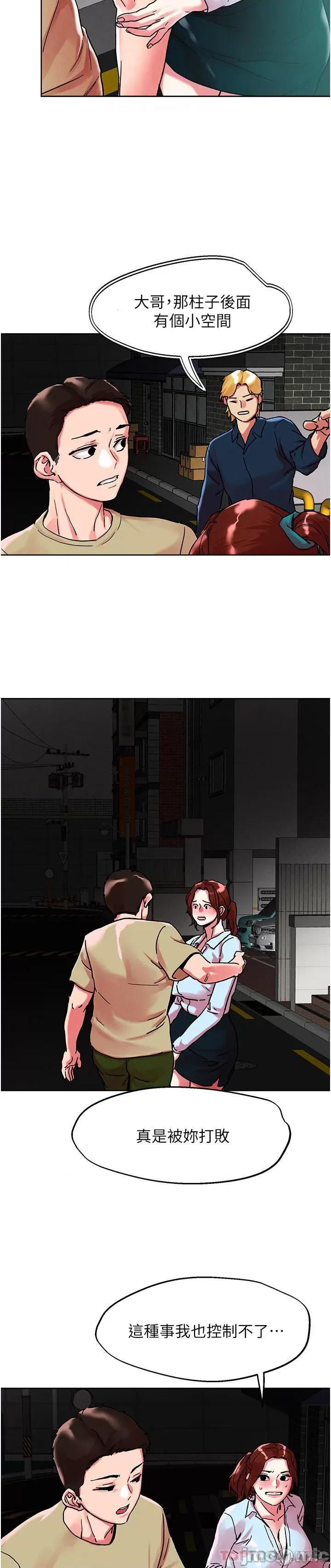 把妹鬼达人 把妹鬼达人88 第26页