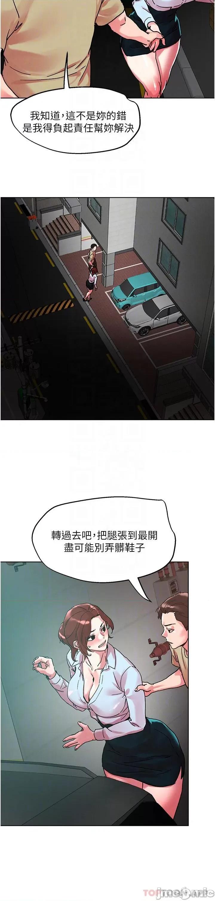 把妹鬼达人 把妹鬼达人88 第27页