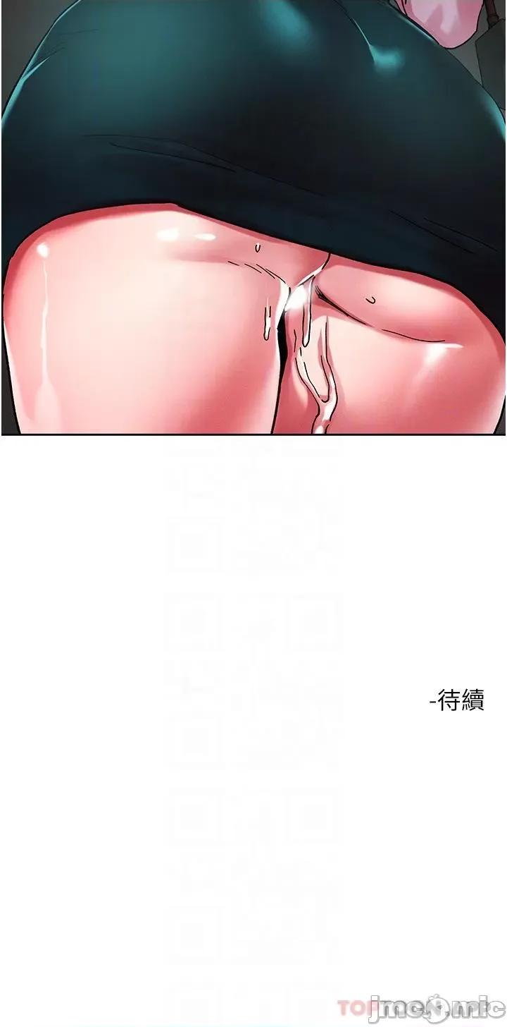 把妹鬼达人 把妹鬼达人88 第29页