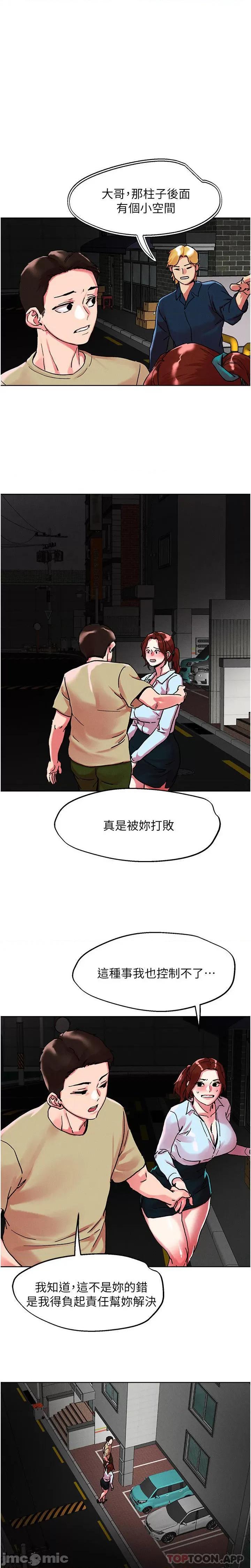 把妹鬼达人 把妹鬼达人89 第1页
