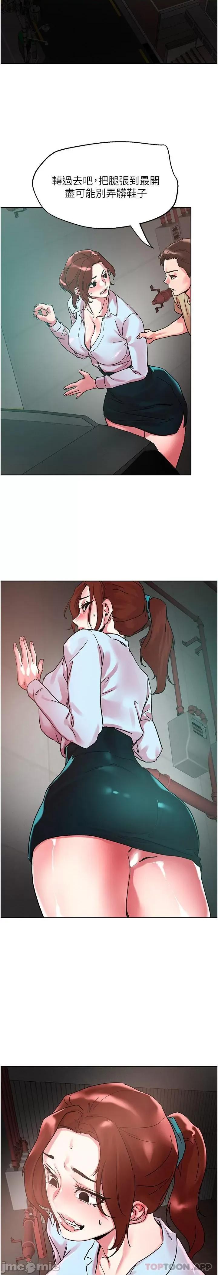 把妹鬼达人 把妹鬼达人89 第2页
