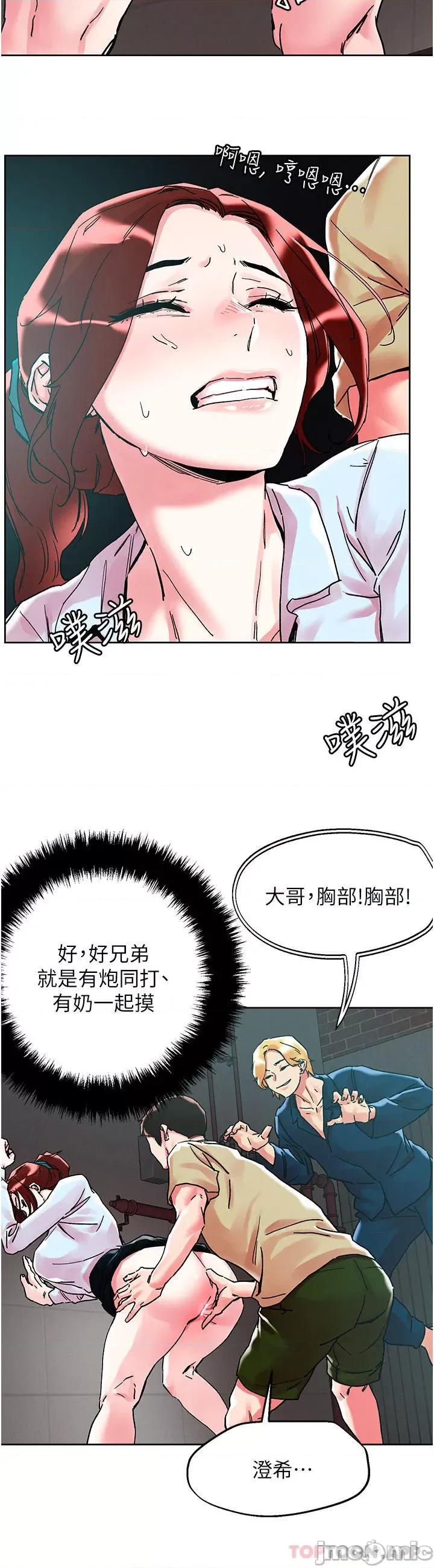 把妹鬼达人 把妹鬼达人89 第7页