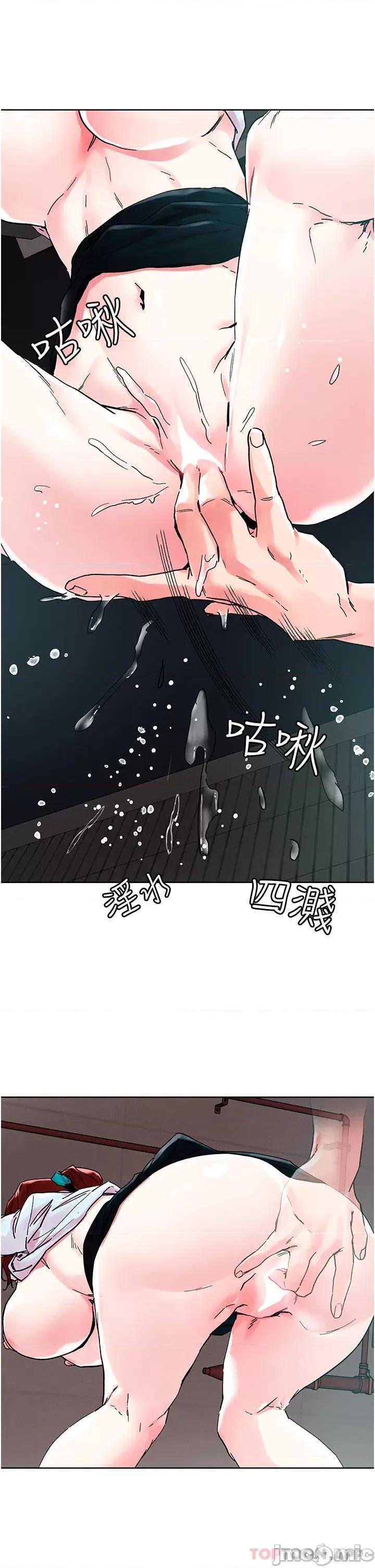 把妹鬼达人 把妹鬼达人89 第11页