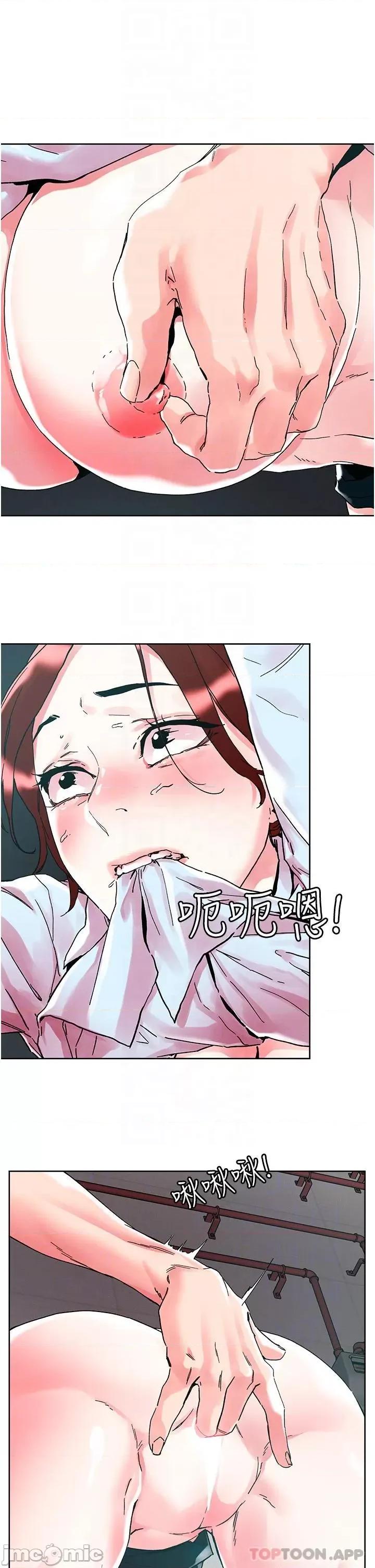 把妹鬼达人 把妹鬼达人89 第13页
