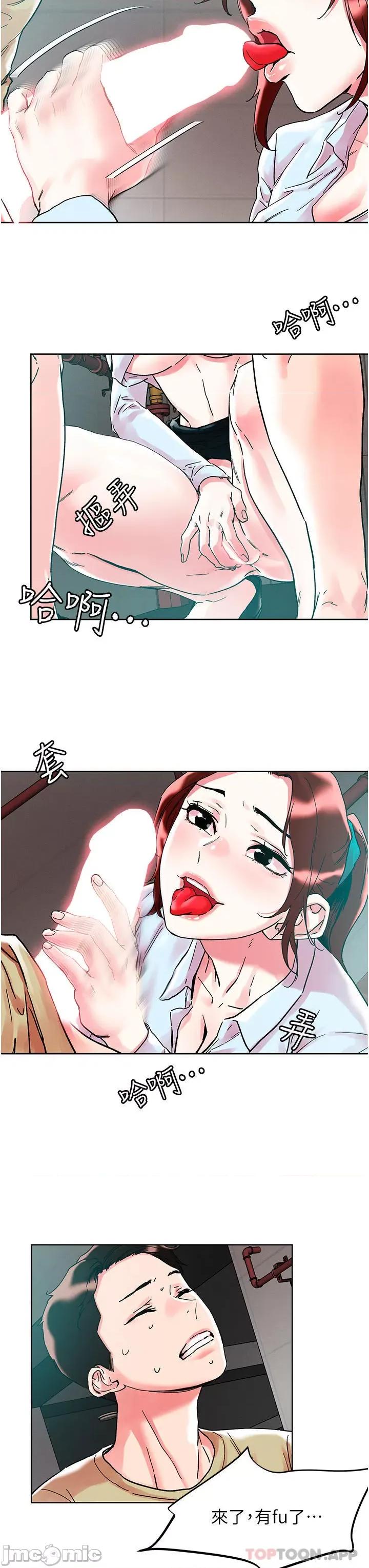 把妹鬼达人 把妹鬼达人89 第20页