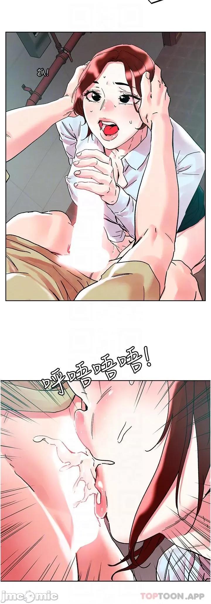 把妹鬼达人 把妹鬼达人89 第21页