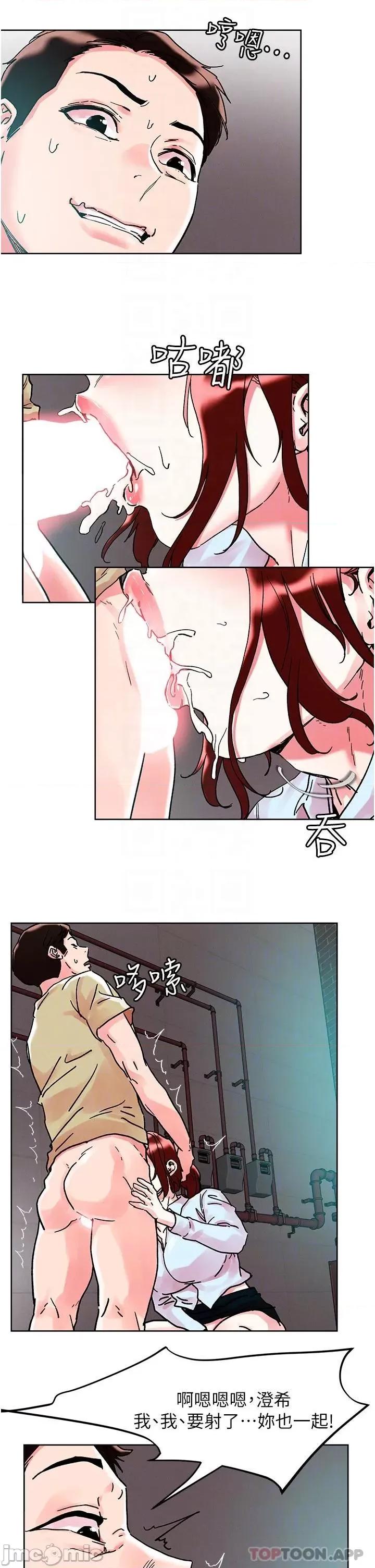 把妹鬼达人 把妹鬼达人89 第23页