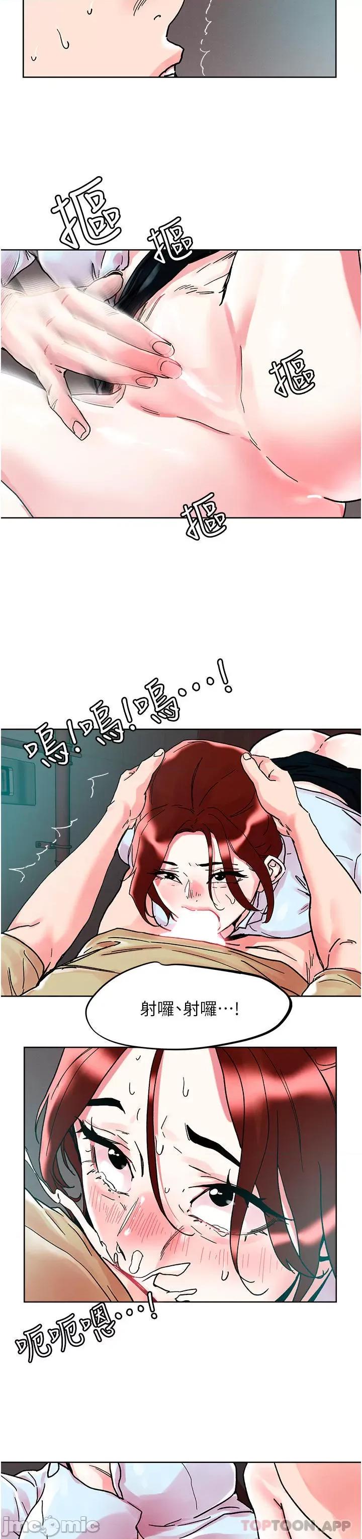 把妹鬼达人 把妹鬼达人89 第24页