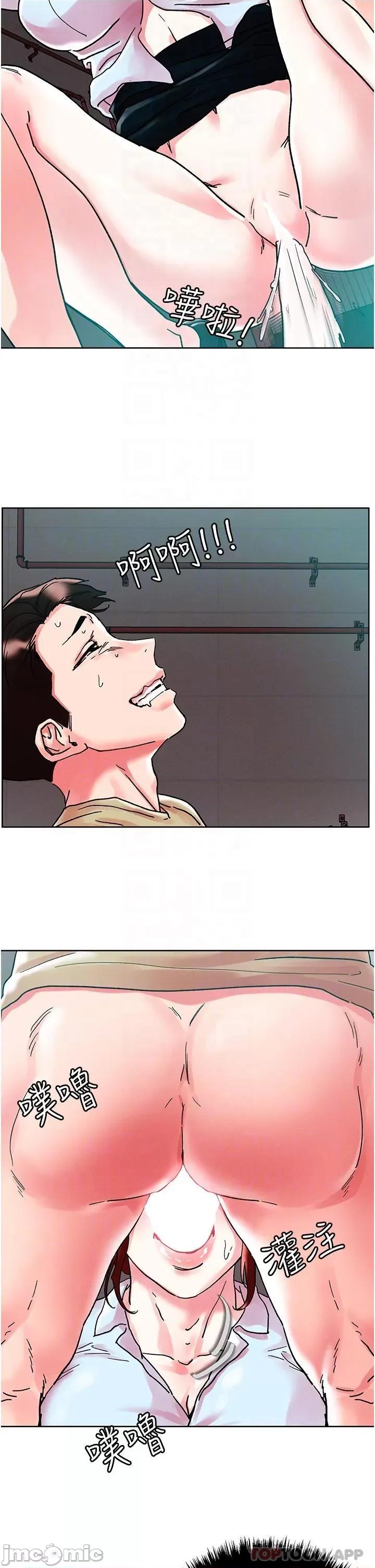 把妹鬼达人 把妹鬼达人89 第25页