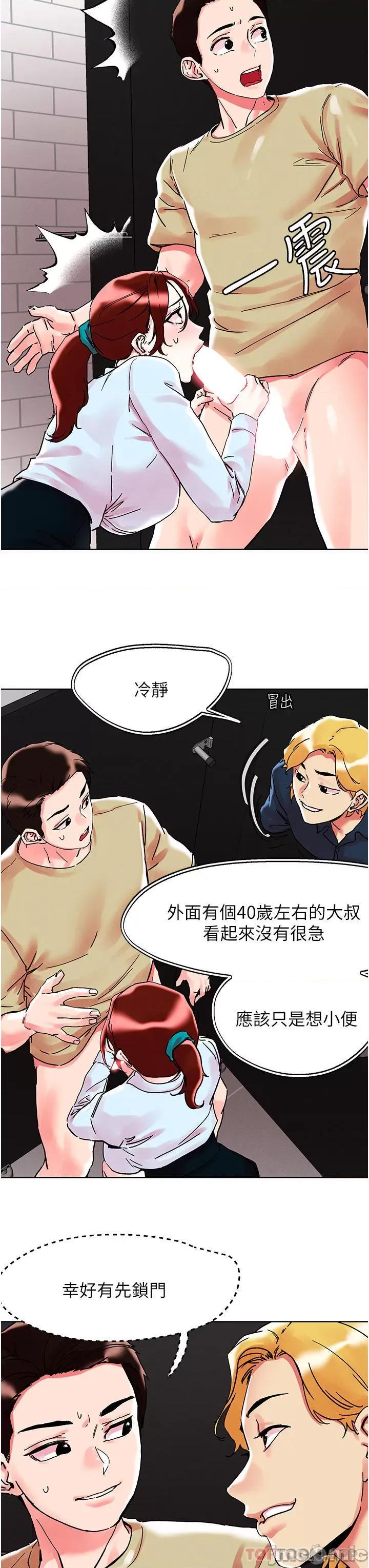 把妹鬼达人 把妹鬼达人 90 第7页