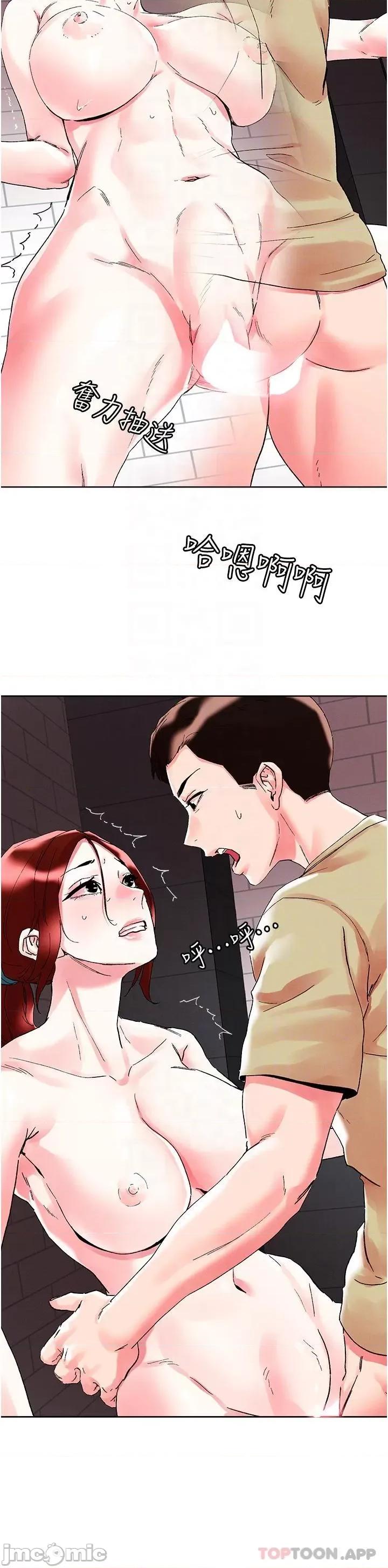 把妹鬼达人 把妹鬼达人 90 第18页