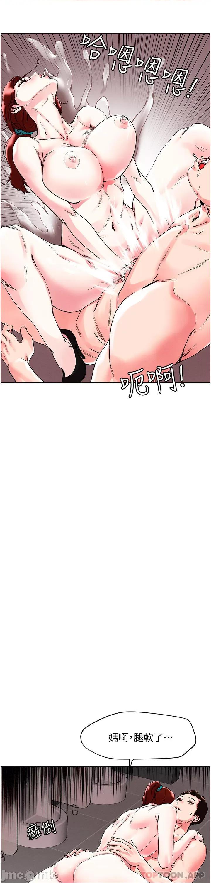 把妹鬼达人 把妹鬼达人 90 第27页
