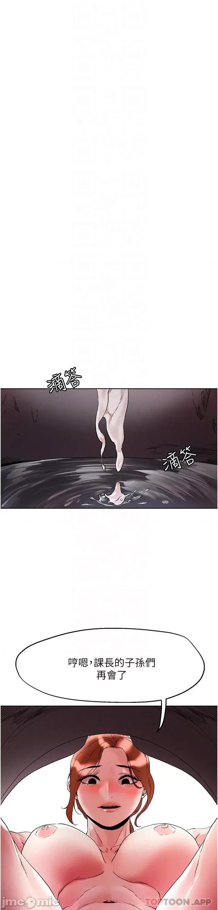 把妹鬼达人 把妹鬼达人 90 第32页