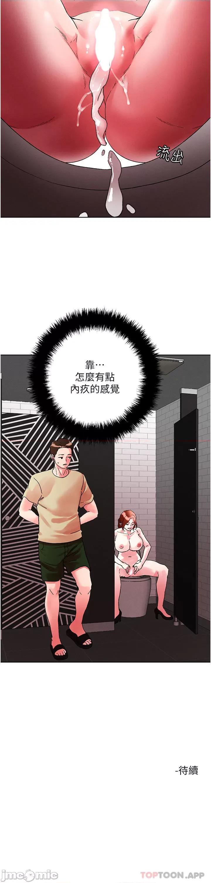 把妹鬼达人 把妹鬼达人 90 第33页