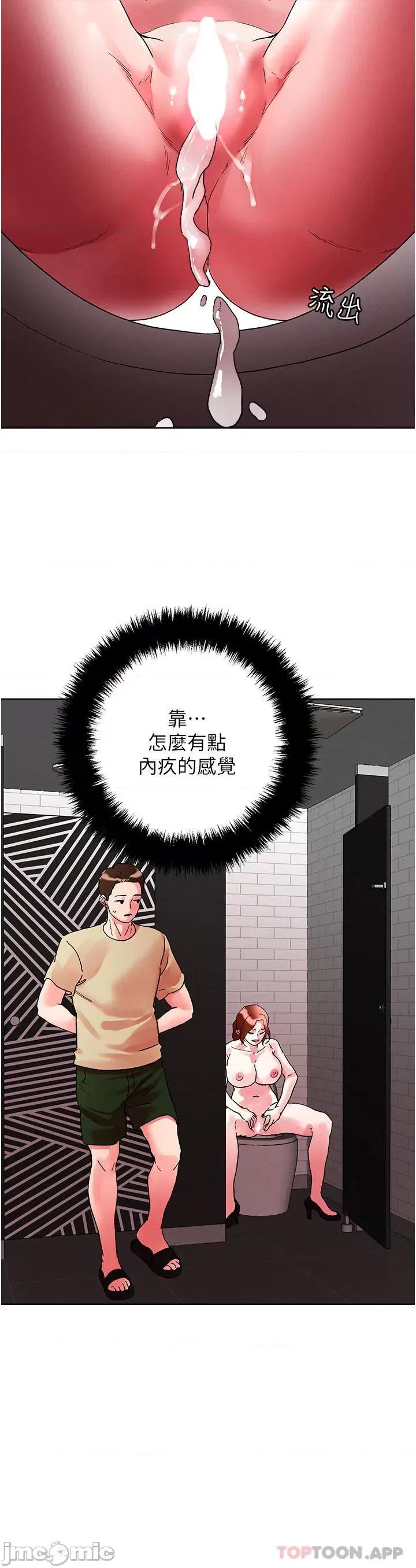 把妹鬼达人 把妹鬼达人91 第5页
