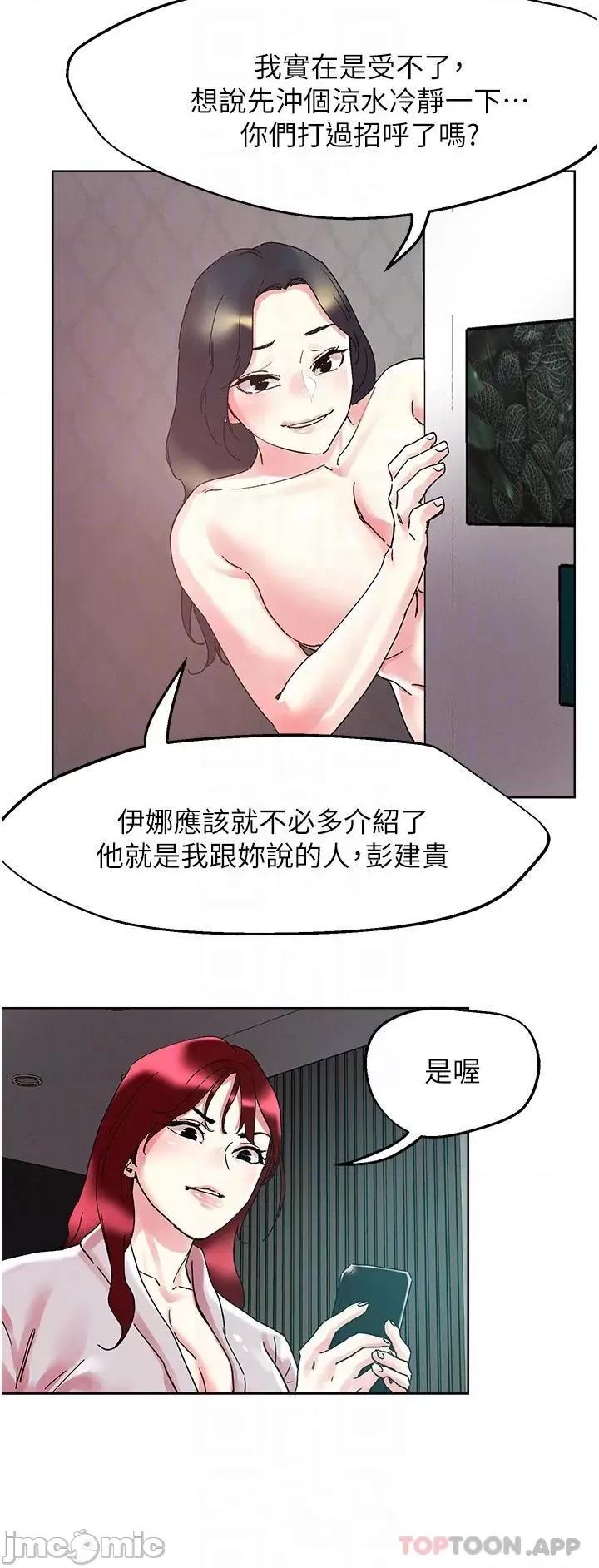 把妹鬼达人 把妹鬼达人91 第13页