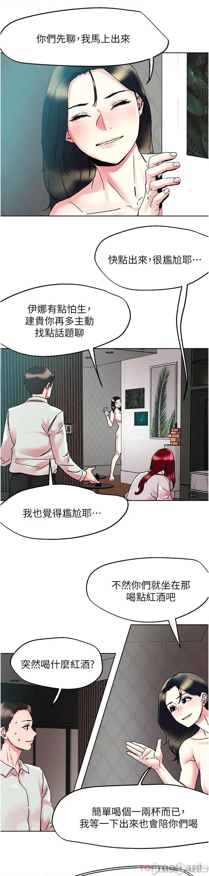 把妹鬼达人 把妹鬼达人91 第14页