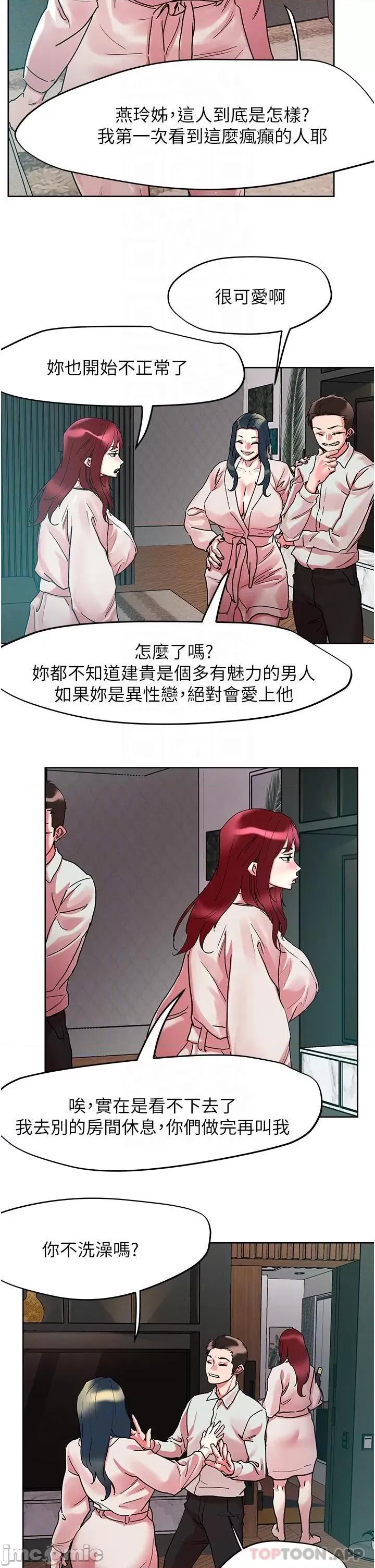 把妹鬼达人 把妹鬼达人91 第28页