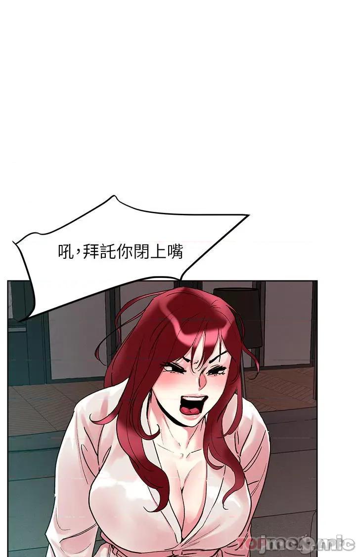 把妹鬼达人 把妹鬼达人92 第1页