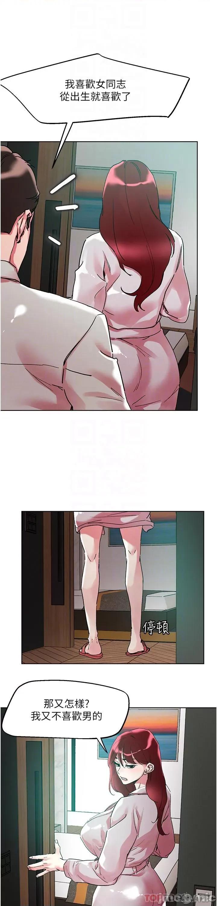 把妹鬼达人 把妹鬼达人92 第6页