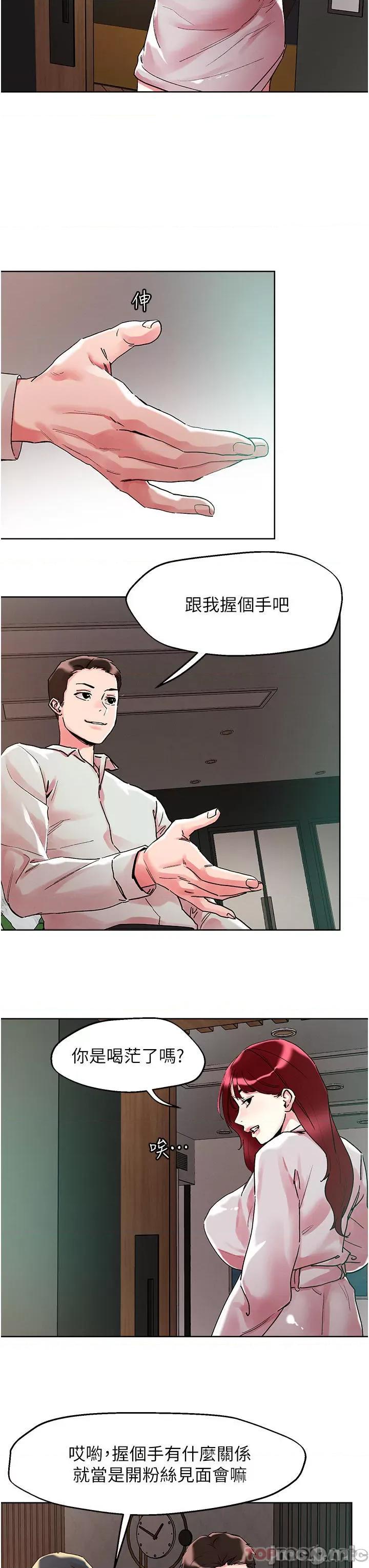 把妹鬼达人 把妹鬼达人92 第7页