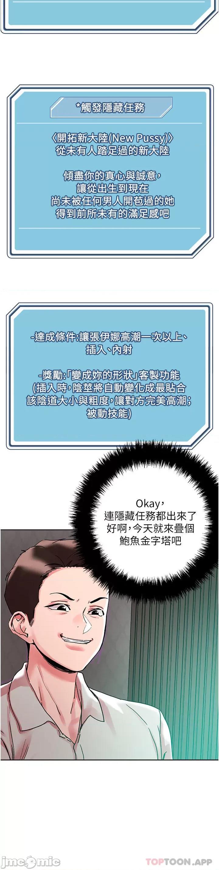 把妹鬼达人 把妹鬼达人92 第9页