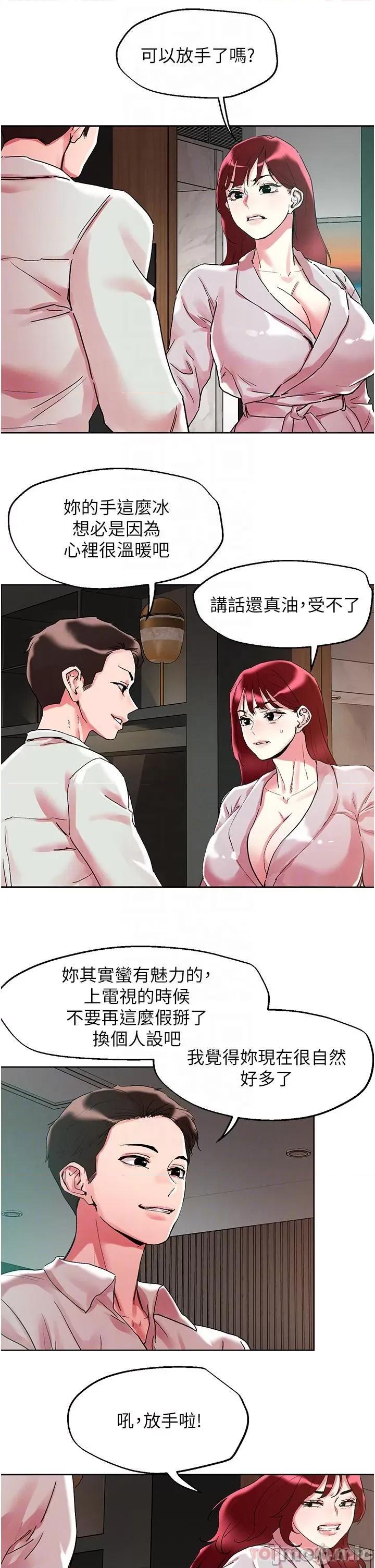 把妹鬼达人 把妹鬼达人92 第10页