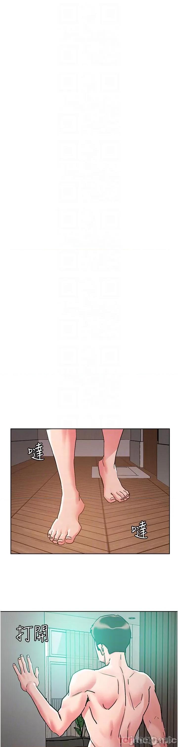 把妹鬼达人 把妹鬼达人92 第26页