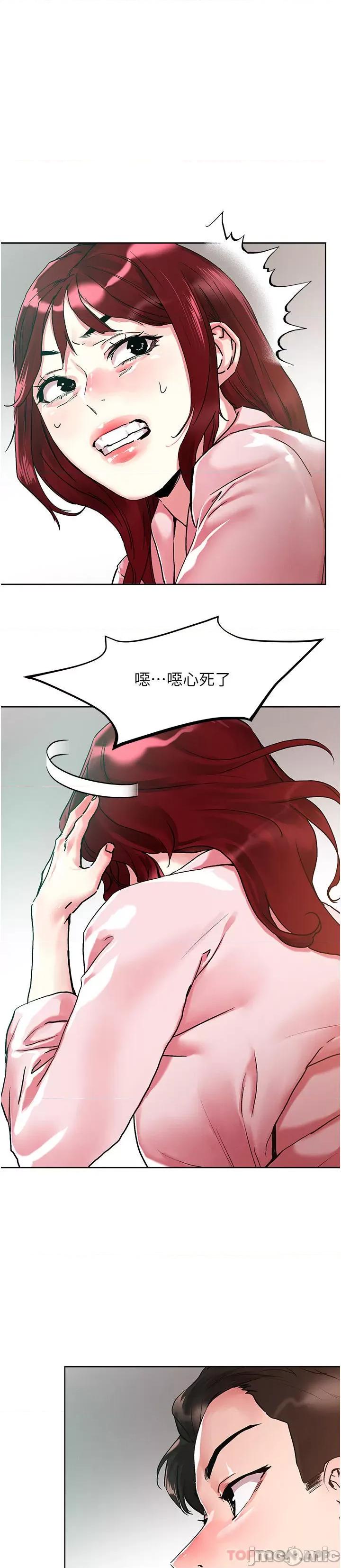 把妹鬼达人 把妹鬼达人93 第1页