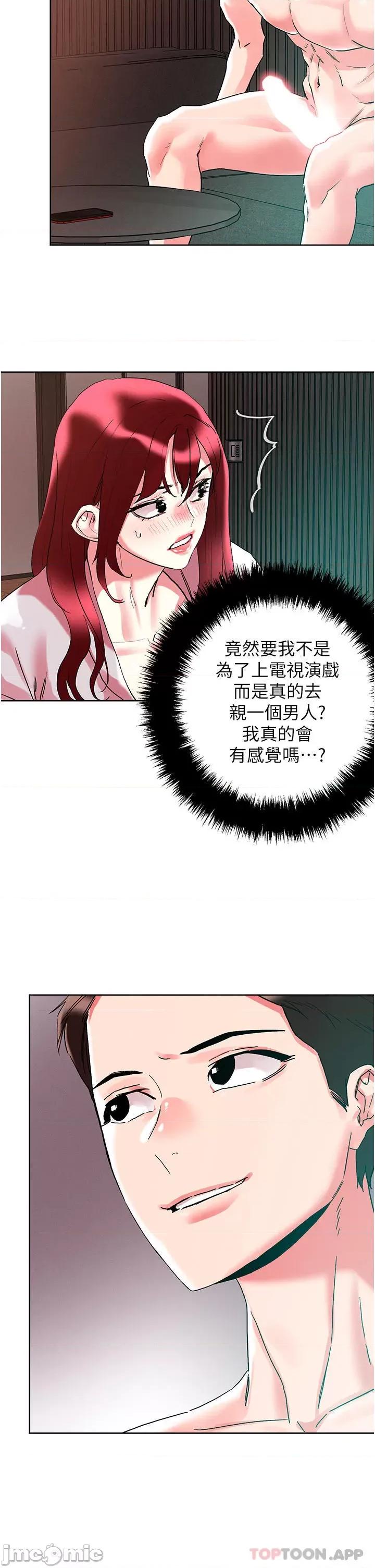 把妹鬼达人 把妹鬼达人93 第7页