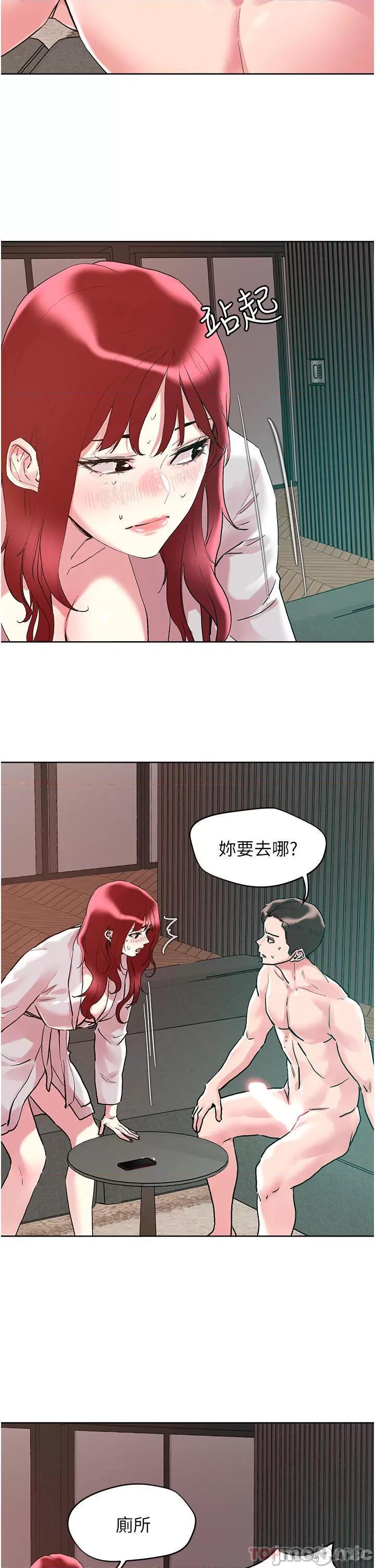 把妹鬼达人 把妹鬼达人93 第9页